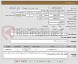 تصویر کوچک آگهی یورینال  طبق درخواست پیوستی جنس تاییدمرکزباشدآیمدشرکت وکالاوکدircثبت فاکتوردرمودیان الزامی میباشدشرایط پرداخت 2ماهه هزینه ارسال با فرستنده میباشد
