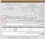 تصویر کوچک آگهی خرید ماسه شسته 6-0  استاندارد 1000 تن 
از ایران کد مشابه استفاده گردد تا خللی در جدول مقایسه ای ایجاد نگردد