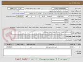 تصویر کوچک آگهی برق رسانیبه چاه آب شرب 4 دهق (منطقه مهردشت)