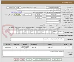 تصویر کوچک آگهی خرید مصالح  ساختمانی 