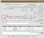 تصویر کوچک آگهی اسپول طول بلند و طول کوتاه پمپ سولفور مذاب