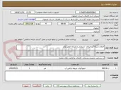 تصویر کوچک آگهی اصلاح شبکه آب خیابان  شریعتی و مزرعه خطیر نطنز
