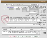 تصویر کوچک آگهی سیم برق