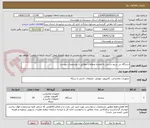 تصویر کوچک آگهی دستگاه بی سیم دستی به همراه متعلقات مطابق با مشخصات پیوست