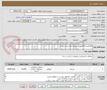 تصویر کوچک آگهی 515کیسه 50کیلویی سیمان خاکستری تیپ 5