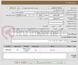 تصویر کوچک آگهی خرید 178 ست مجموعه عایق بندی با روکش پلی امید R60