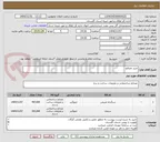 تصویر کوچک آگهی خرید مصالح