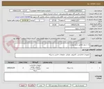 تصویر کوچک آگهی رک سرور مطابق شرح پیوست