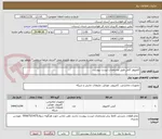 تصویر کوچک آگهی کامپیوتر کامل طبق مشخصات لیست پیوست