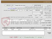 تصویر کوچک آگهی تجدید آسفالت کفشکیری ، ابراهیم آباد و تخشی محله