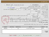 تصویر کوچک آگهی عملیات اصلاح خط انتقال و شبکه توزیع بخش مرکزی  با اولویت روستاهای کاریزک کنارکال -برمهان-قلعه نومهدی آباد-رحیم اباد-سه گنبد-یک لنکه-رستم آباد 