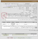 تصویر کوچک آگهی خرید سوئیچ شبکه طبق مشخصات فنی پیوست