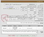 تصویر کوچک آگهی کابل رابط پرینتر دستگاه اکو تعداد 2 عدد / کد مالیاتی بیمارستان 0522