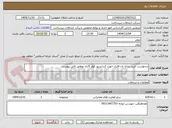 تصویر کوچک آگهی درخواست خرید سایه بان فلزی جهت کندانسور کولر گازی مطابق فایل پیوست