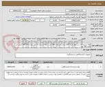 تصویر کوچک آگهی لوله شیشه ای درب پیچ دار 15*100 میلی متر تعداد 200 عدد / لوله شیشه ای درب پیچ دار 10*100 میلی متر تعداد 200 عدد