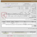 تصویر کوچک آگهی چسب بینی-بر اساس لیست پیوست