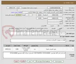 تصویر کوچک آگهی خرید مقره سرامیکی 120 کیلونیوتن استاندارد