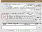تصویر کوچک آگهی عملیات اصلاح شبکه توزیع و نوسازی انشعابات آب در مسیرهای فرعی خیابان های (غزالی-سرایانی-شهید دهنوی-احمدآباد-بعثت-جمهوری-اکرام-هفده شهریور-فرح بخش شرقی