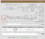 تصویر کوچک آگهی سامانه سخت افزاری دیواره آتش( فایروال)