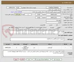 تصویر کوچک آگهی قطعات گیج