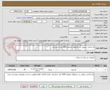 تصویر کوچک آگهی نخ جراحی سوپابن در سایزهای مختلف 1260 عدد تاریخ بلند