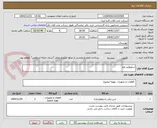 تصویر کوچک آگهی سلونوئید ولو