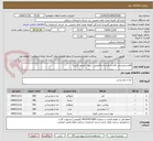 تصویر کوچک آگهی اقلام معیشتی (قند شکسته،ماکارونی، سویا، آبلیمو، کتلت)