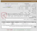 تصویر کوچک آگهی دستگاه آب مقطر گیری
