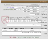 تصویر کوچک آگهی صندلی اداری طبق شرح پیوست