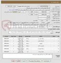 تصویر کوچک آگهی خرید لوازم خانگی به شرح فایل پیوست