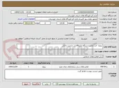 تصویر کوچک آگهی  پروژه  اجرا ونصب دستگاه پکیج40تنی ترانزیت داخلی