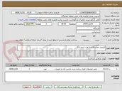 تصویر کوچک آگهی لایروبی مخزن 6 انبار نفت ناحیه لنگه