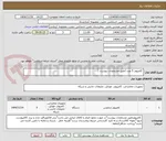 تصویر کوچک آگهی  کامپیوتر 5 عدد (طبق مشخصات پیوست ) 