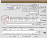 تصویر کوچک آگهی سرنگ 50 سی سی سه تیکه تعداد 8000 عدد