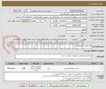 تصویر کوچک آگهی نوار عایقی الکتروموتور