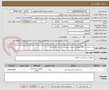 تصویر کوچک آگهی ست جراحی ENT مطابق با لیست پیوست... پرداخت 30 روزه 
