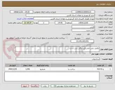 تصویر کوچک آگهی تکمیل زمین چمن فرج بیگی زرین دشت