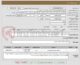 تصویر کوچک آگهی خرید مواد مخدر به شرح لیست پیوست.