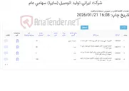 تصویر کوچک آگهی الماسه و قلاویز (فقط طبق مشخصات فنی و برند فایل پیوست) حتما فایل پیوست مطالعه گردد