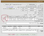 تصویر کوچک آگهی تلویزیون  
