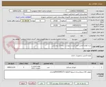 تصویر کوچک آگهی خرید لوازم التحریر طبق لیست پیوست درمدارک پیوستی
