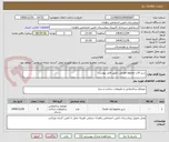تصویر کوچک آگهی شیر الات مخلوط اهرمی .طبق فایل پیوست 