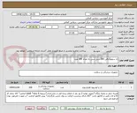 تصویر کوچک آگهی ژل سونوگرافی 260 سی سی به تعداد 200 عدد