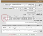 تصویر کوچک آگهی خرید دیوار بتنی مسلح خود ایستا  پیش ساخته  مطلبق با مشخصات فنی و نوع و متراژ به پیوست
