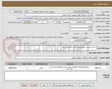 تصویر کوچک آگهی ساخت و نصب تابلو ورودی ناحیه صنعتی شباب