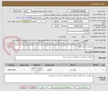 تصویر کوچک آگهی درخواست خرید کوئل