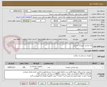 تصویر کوچک آگهی پک جراحی ارتوپدی استریل 