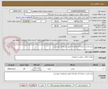 تصویر کوچک آگهی خرید فرش سجاده ای نمازخانه طبق مشخصات پیوستی