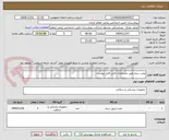 تصویر کوچک آگهی پمپ سرم طبق مشخصات فنی فایل پیوست
