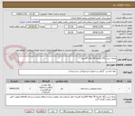تصویر کوچک آگهی پارچه سبز ترگال کجراه 50 طاقه 40متری
